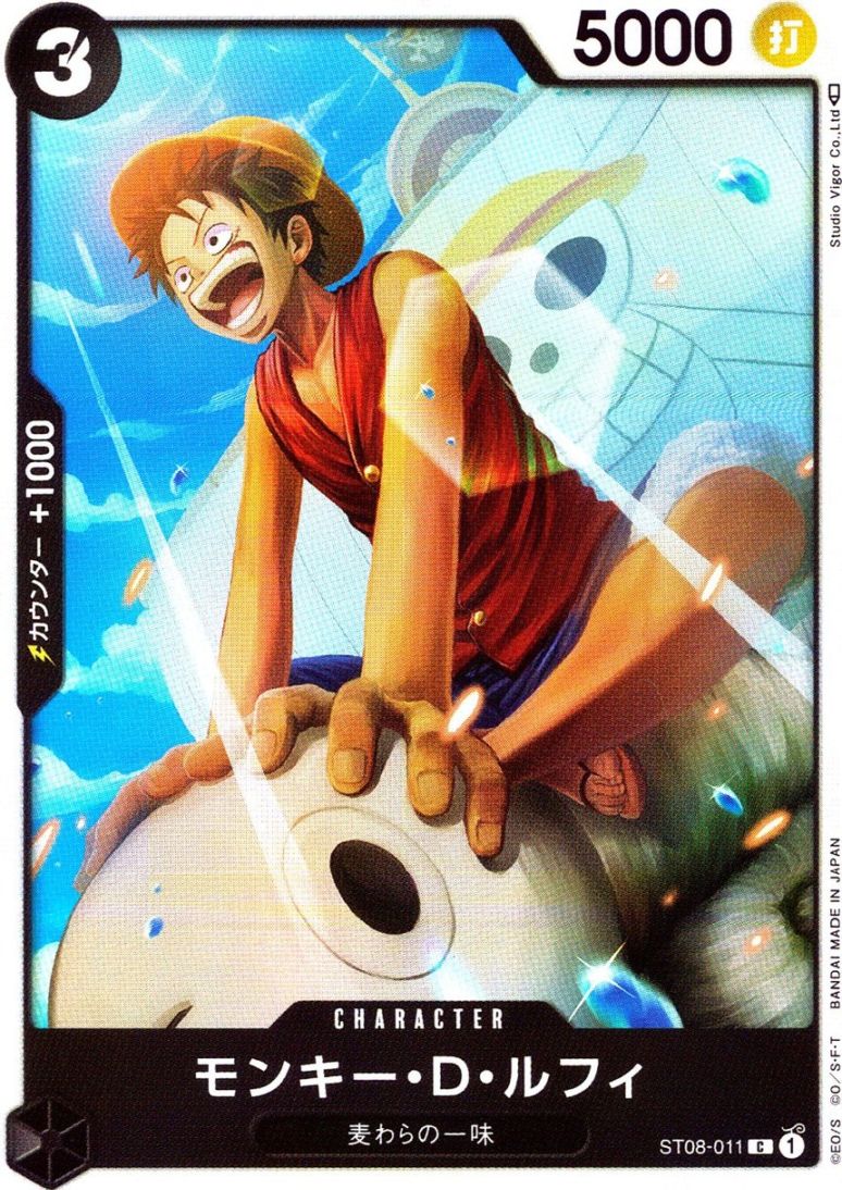 C)モンキー・D・ルフィ（Studio Vigor Co．Ltd）               