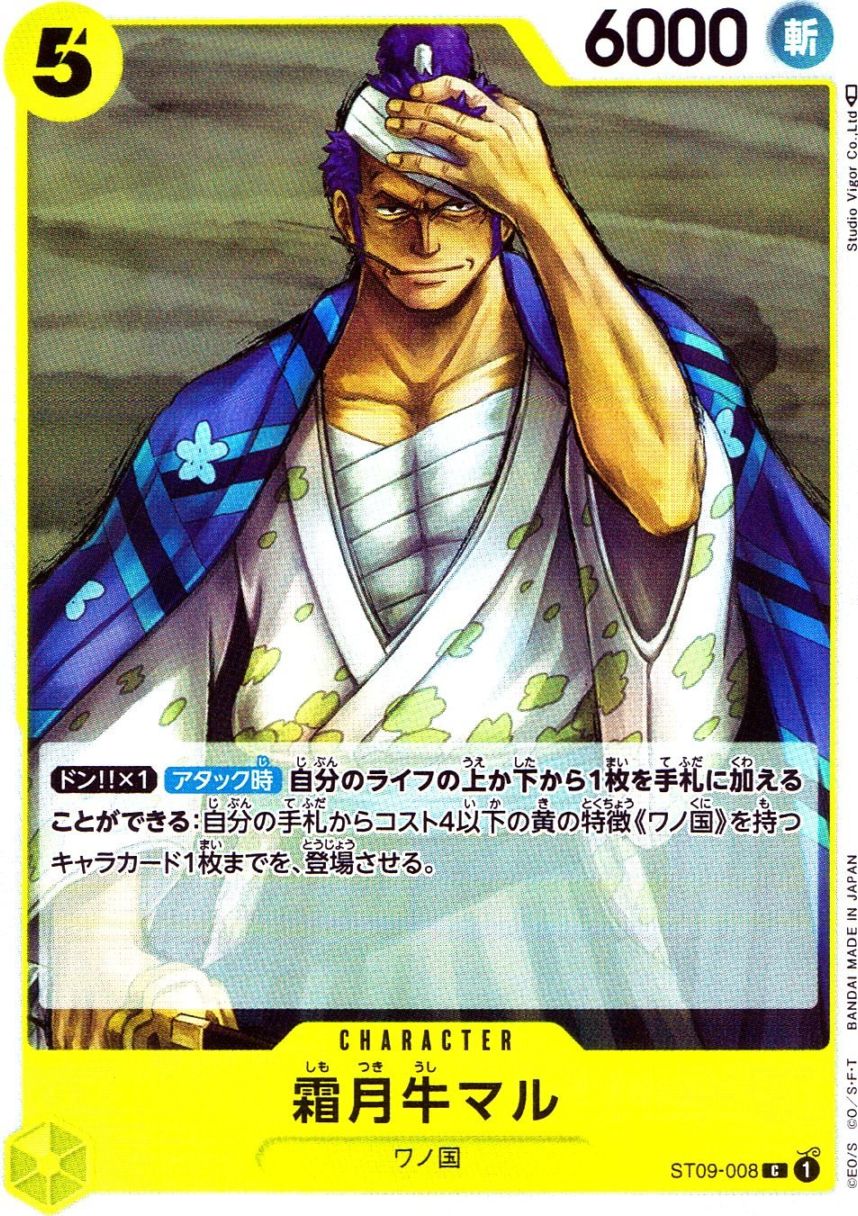 C)霜月牛マル（Studio Vigor Co．Ltd）                        