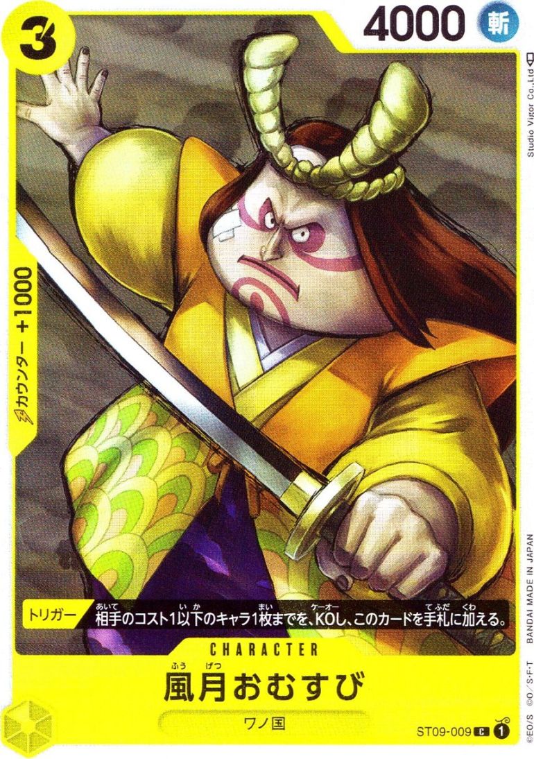 C)風月おむすび（Studio Vigor Co．Ltd）                      
