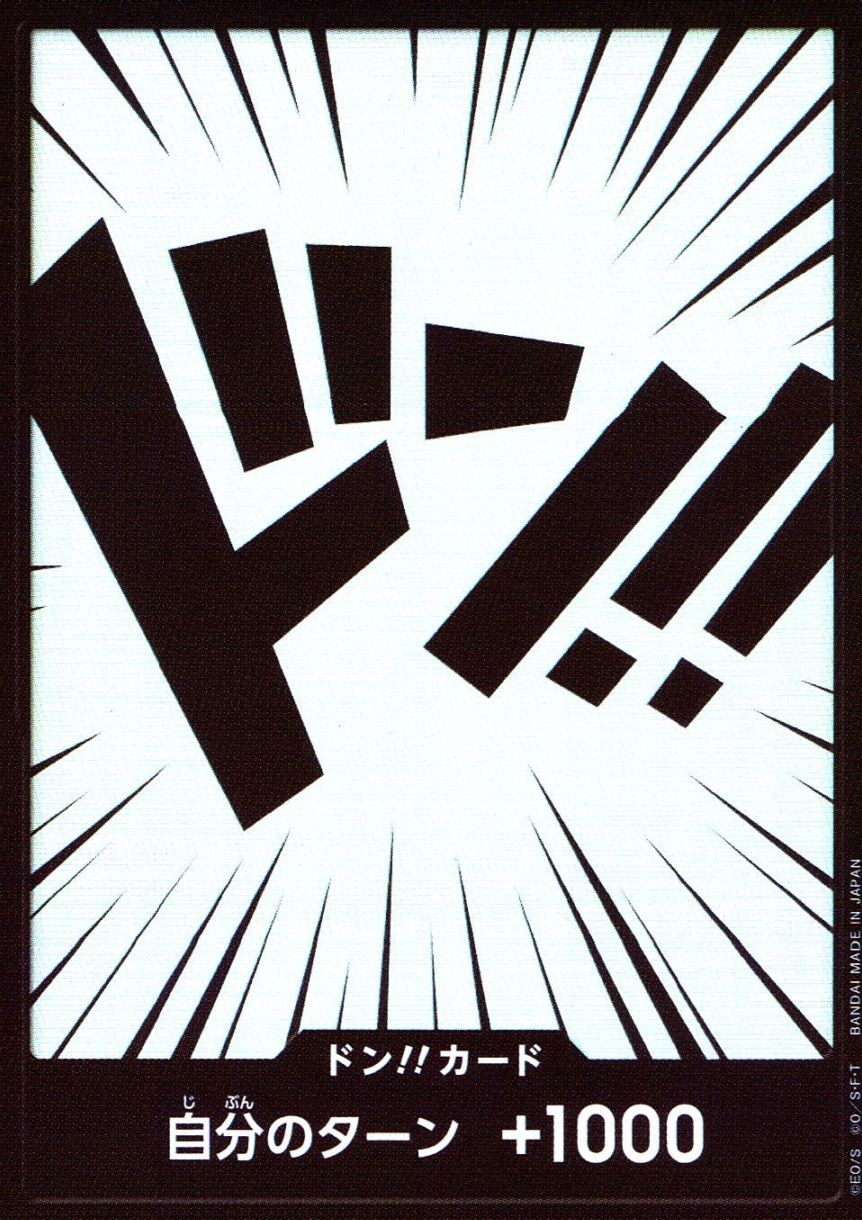 -)ドン！！カード（銀色_ドン！！文字黒色）                   