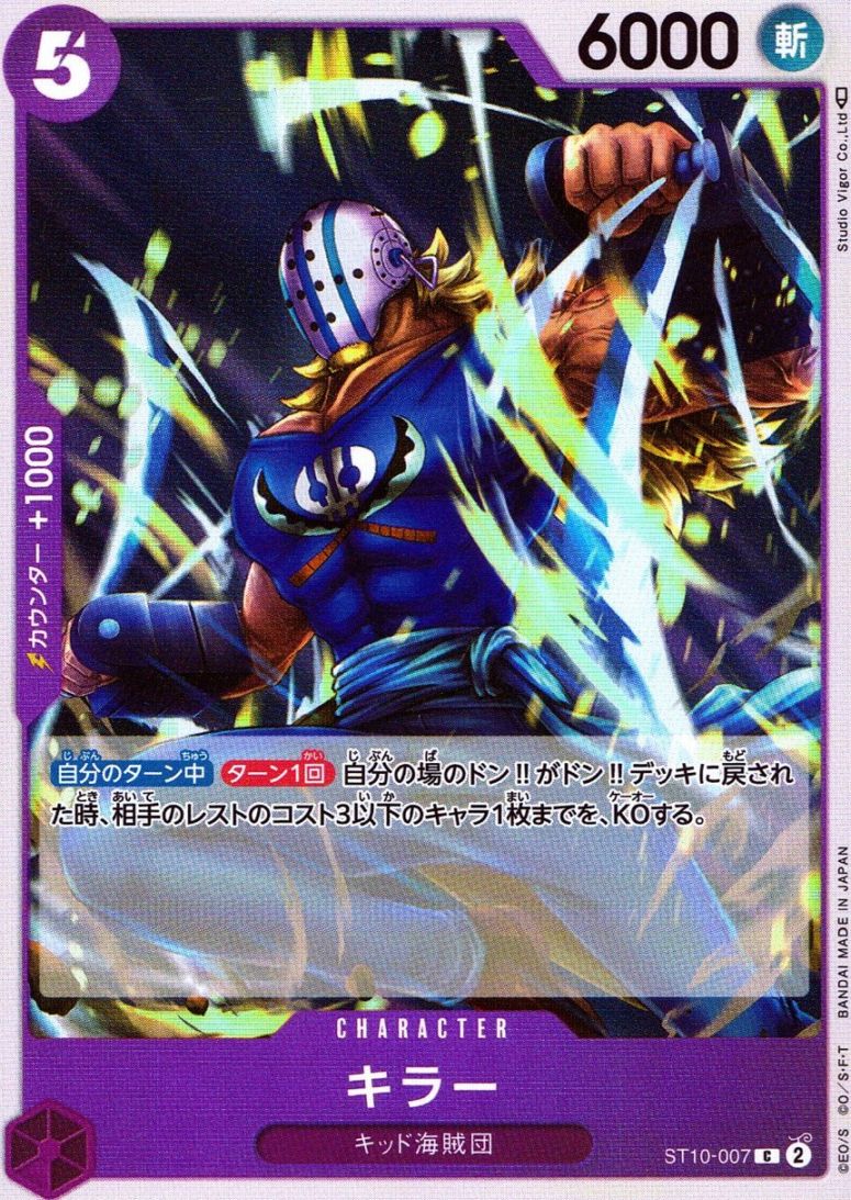 C)キラー（Studio Vigor Co．Ltd）                            