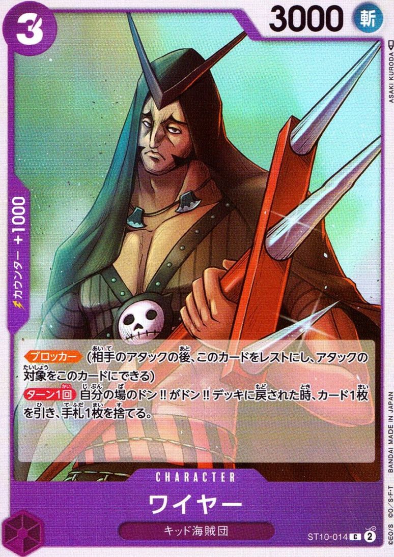 C)ワイヤー（ASAKI KURODA）                                  
