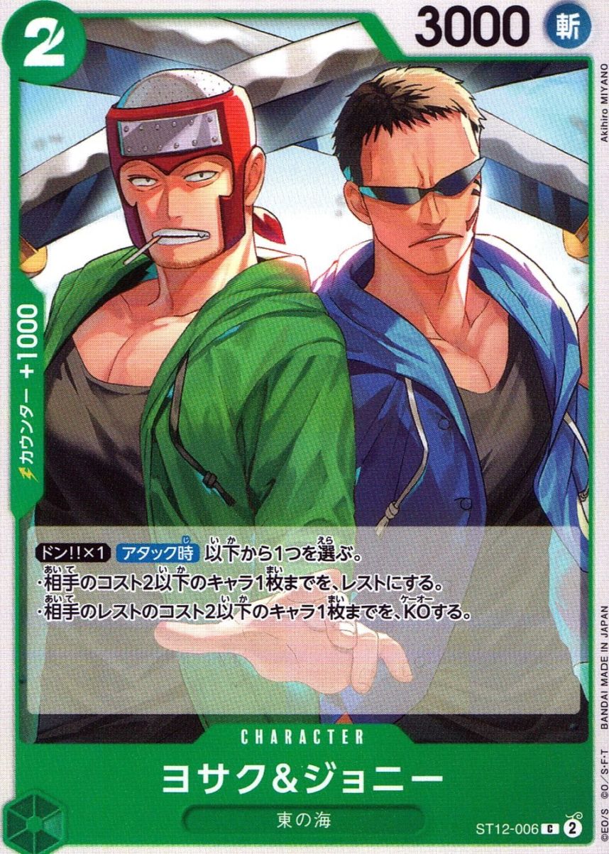 C)ヨサク＆ジョニー（Akihiro MIYANO）                        