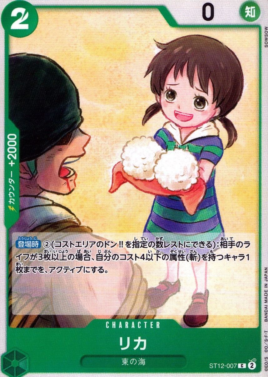 C)リカ（SOWSOW）                                            