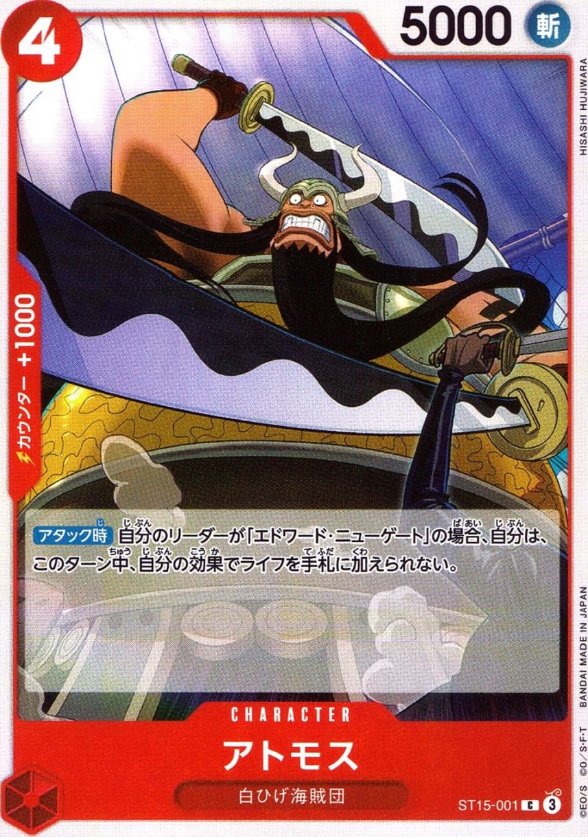 C)アトモス（HISASHI HUJIWARA）                              