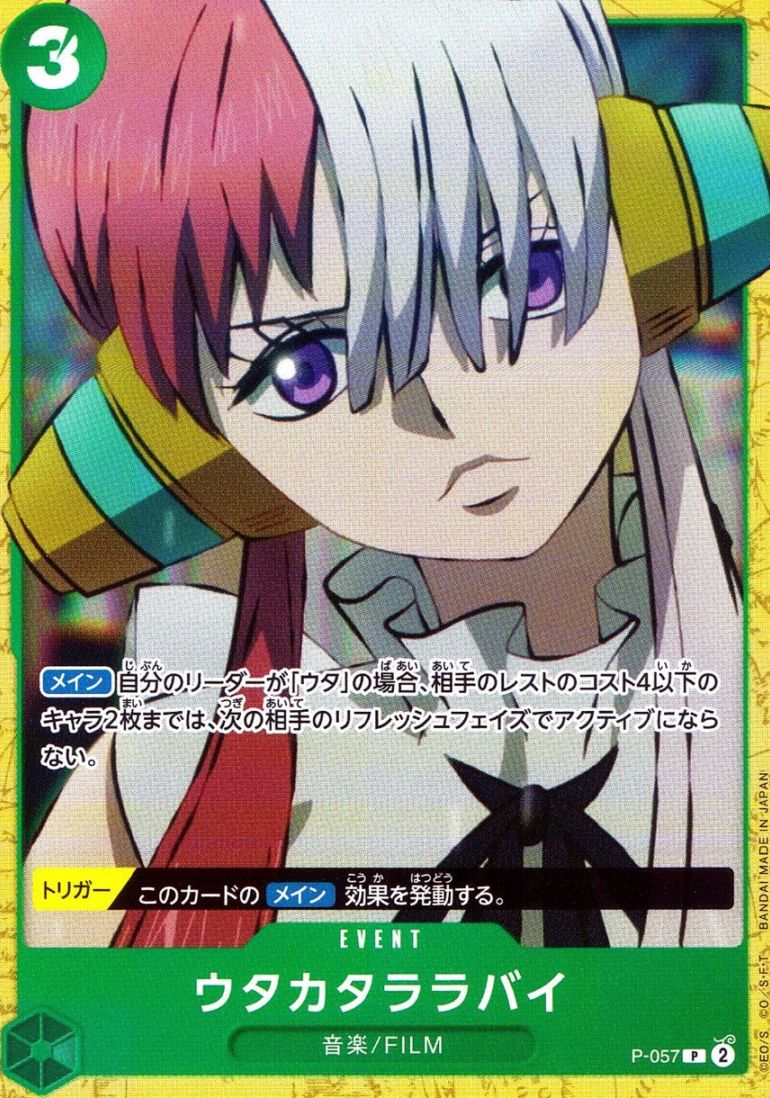 P)ウタカタララバイ（アニメ絵）                              