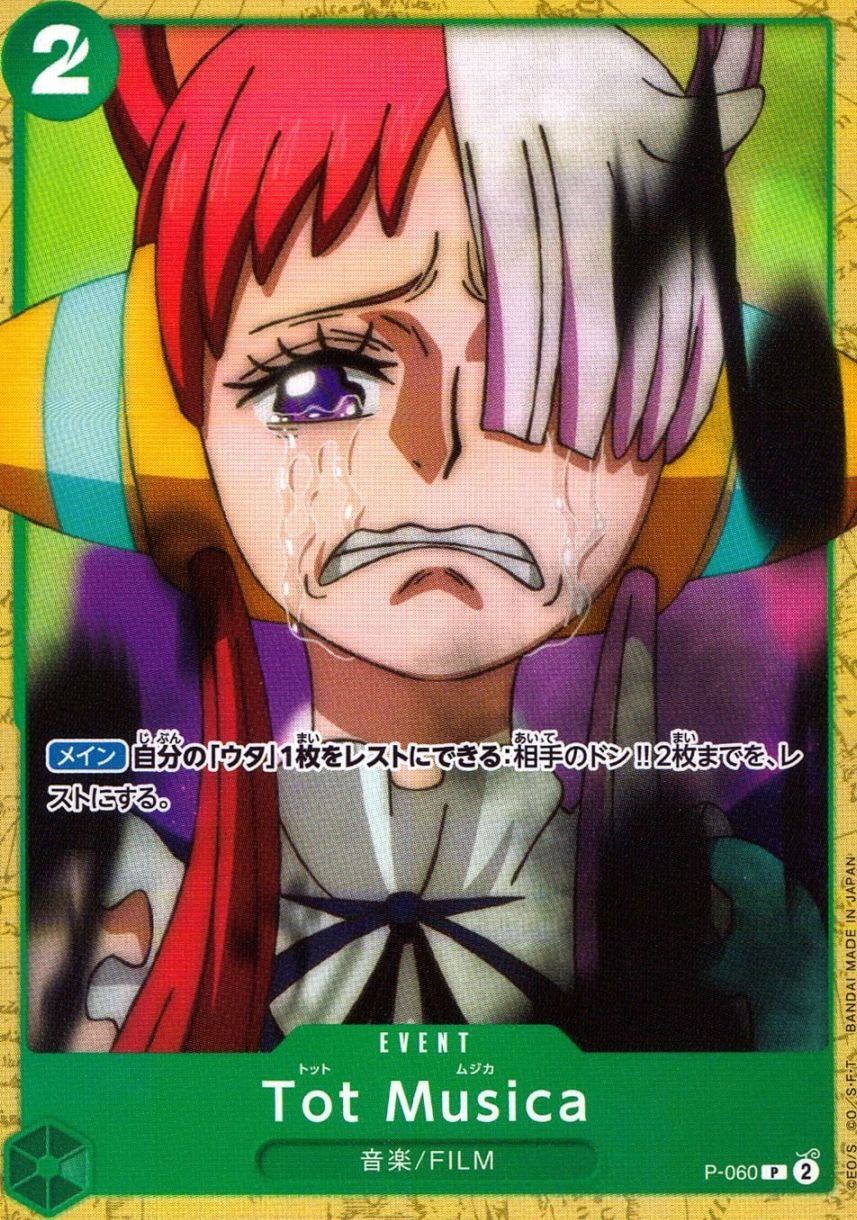 P)Tot Musica（アニメ絵）                                    