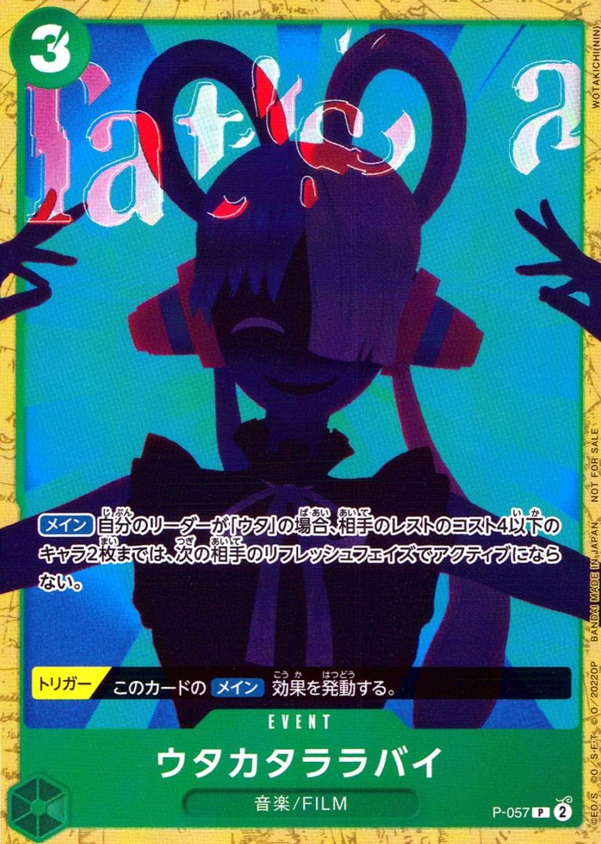 P)ウタカタララバイ（WOTAKICHI（NIN））                      