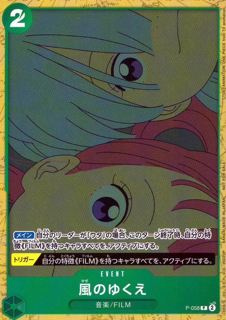 P)風のゆくえ（アニメ絵_キャラクター2人）                    