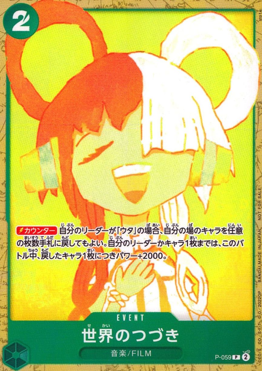 P)世界のつづき（sto1e）                                     