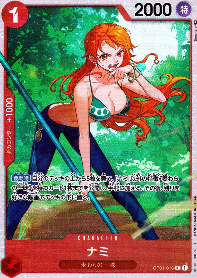 R)ナミ（Sunohara）                                          