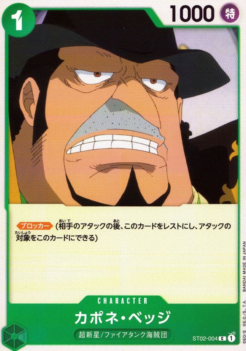 C)カポネ・ベッジ（アニメ絵）                                