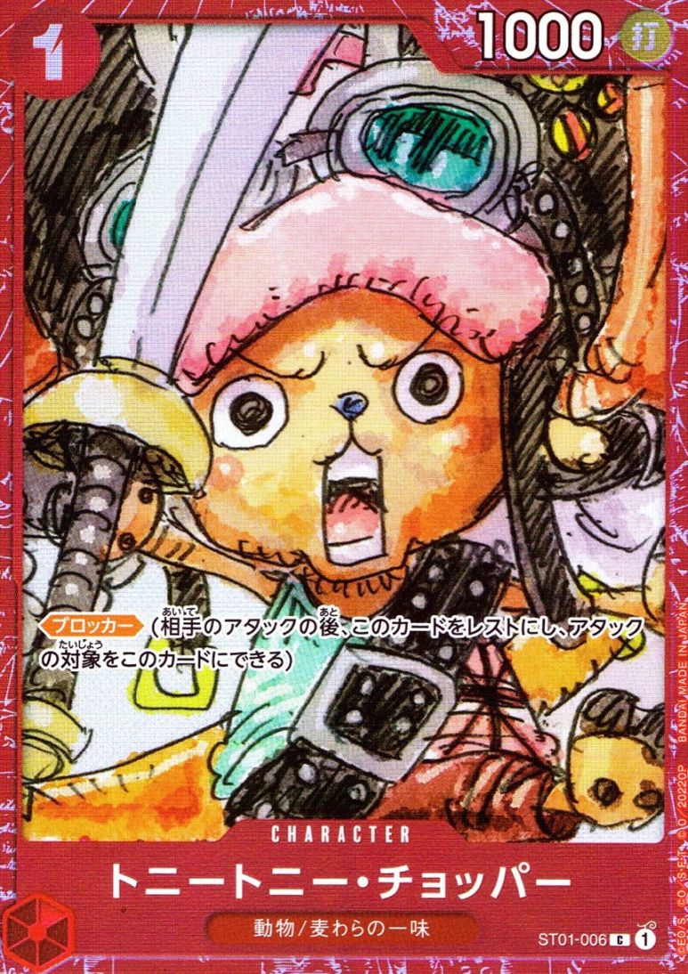 C)トニートニー・チョッパー【パラレル】（原作ラフ絵） | 「ONE PIECE