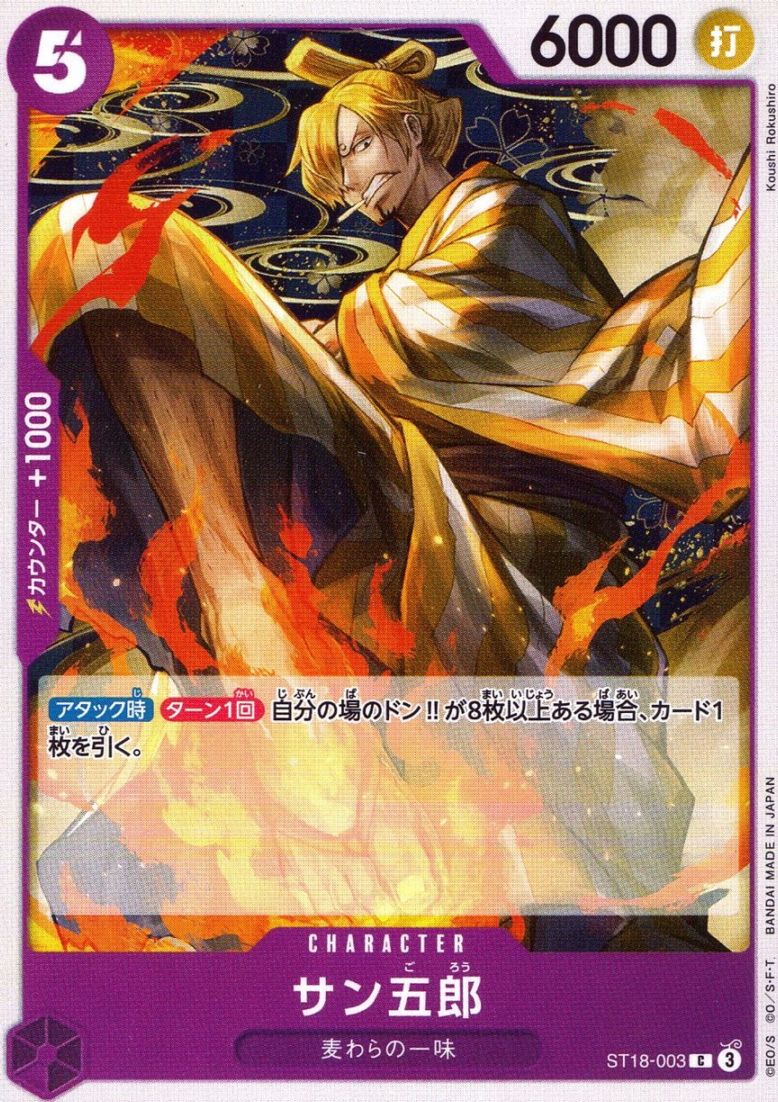 C)サン五郎（Koushi Rokushiro）                              