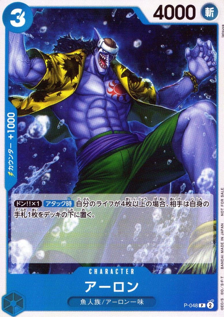 P)アーロン（tatsuya）                                       