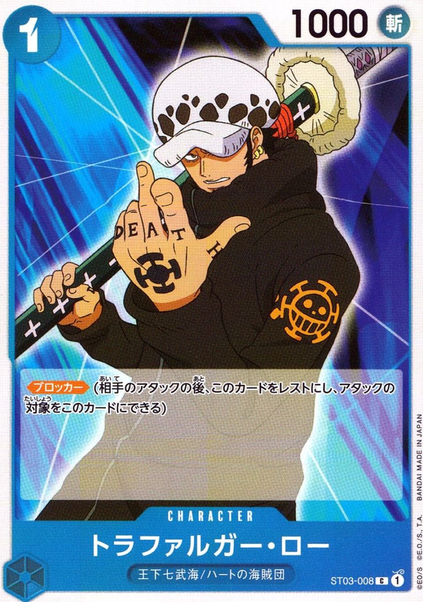 C)トラファルガー・ロー（アニメ絵）                          