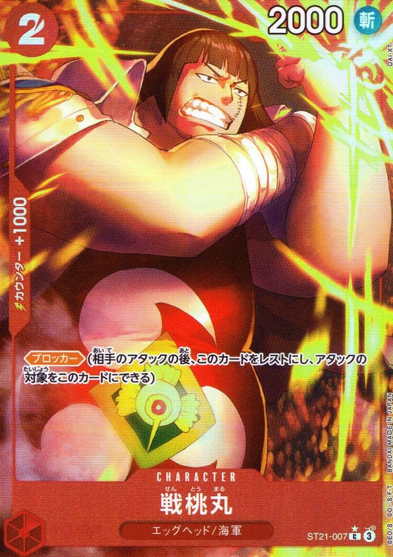 C)戦桃丸【パラレル】（DAI-XT）                              