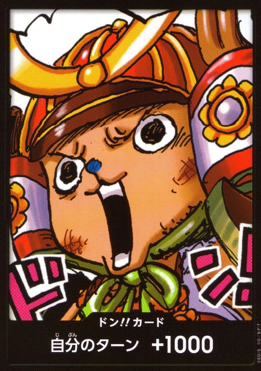 -)ドン！！カード（トニートニー・チョッパー）                