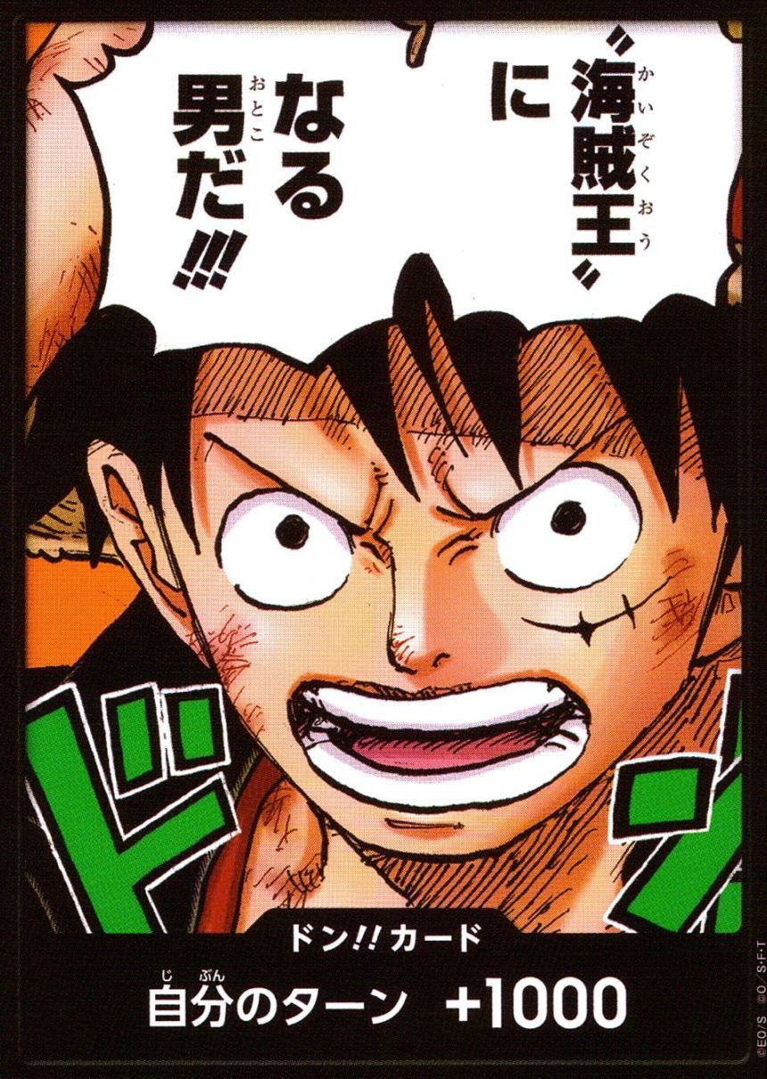 -)ドン！！カード（“海賊王”になる男だ！！！）              