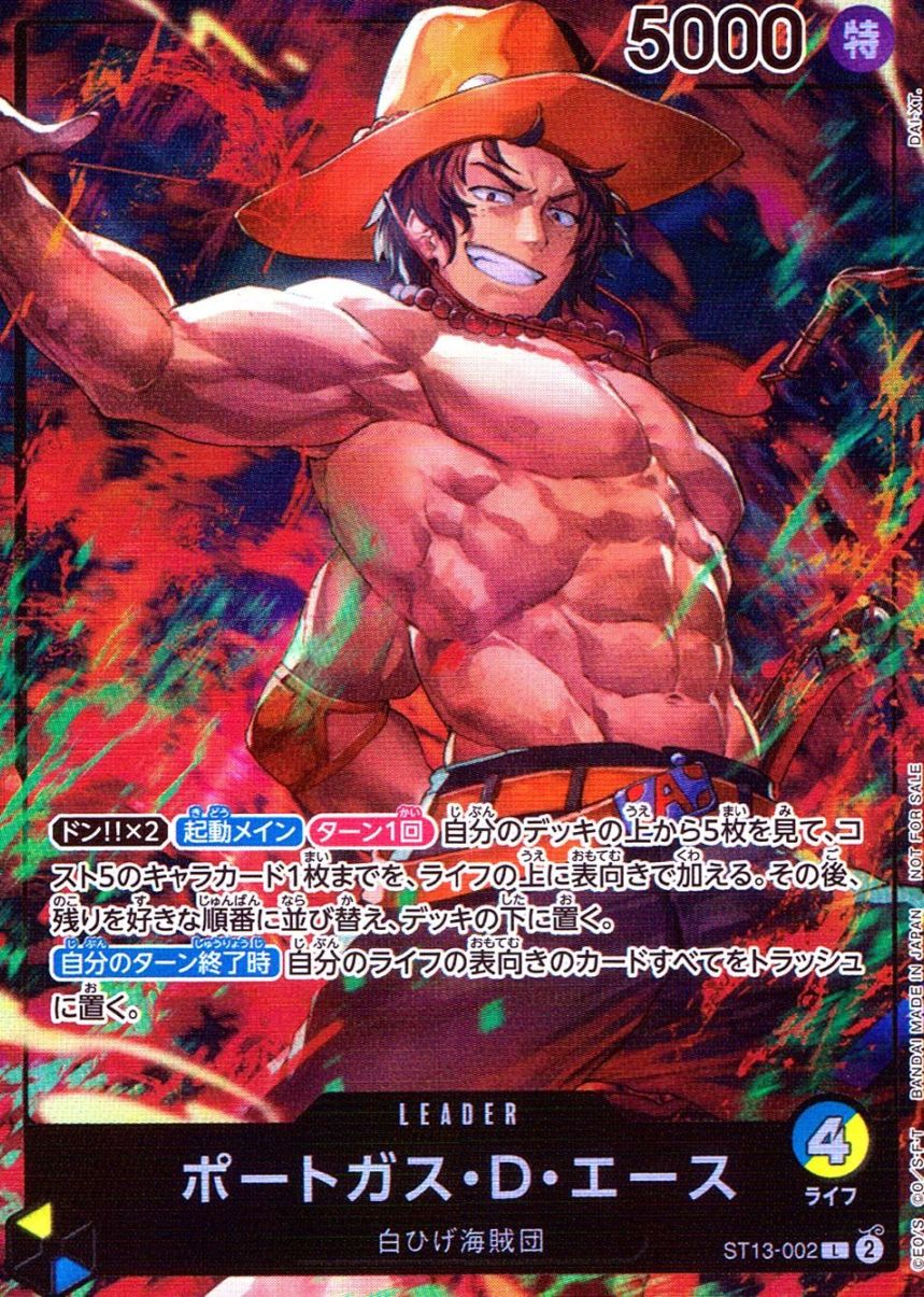 限定商品・付録,セブンイレブンONE PIECEキャンペーン | トレカ