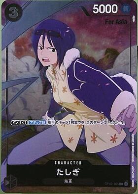 C)たしぎ【For Asia_パラレル】（sohin）                      