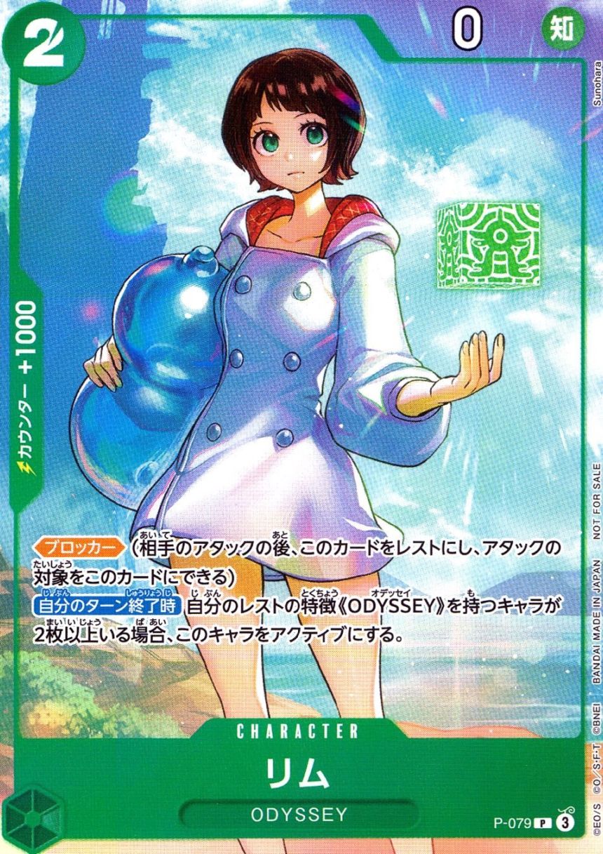 P)リム（Sunohara）                                          