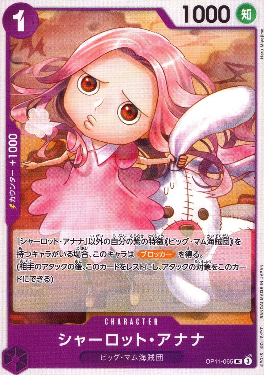 UC)シャーロット・アナナ（Haru Miyajima）                    