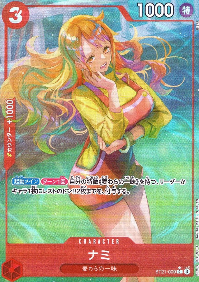 C)ナミ【パラレル】（BISAI）                                 