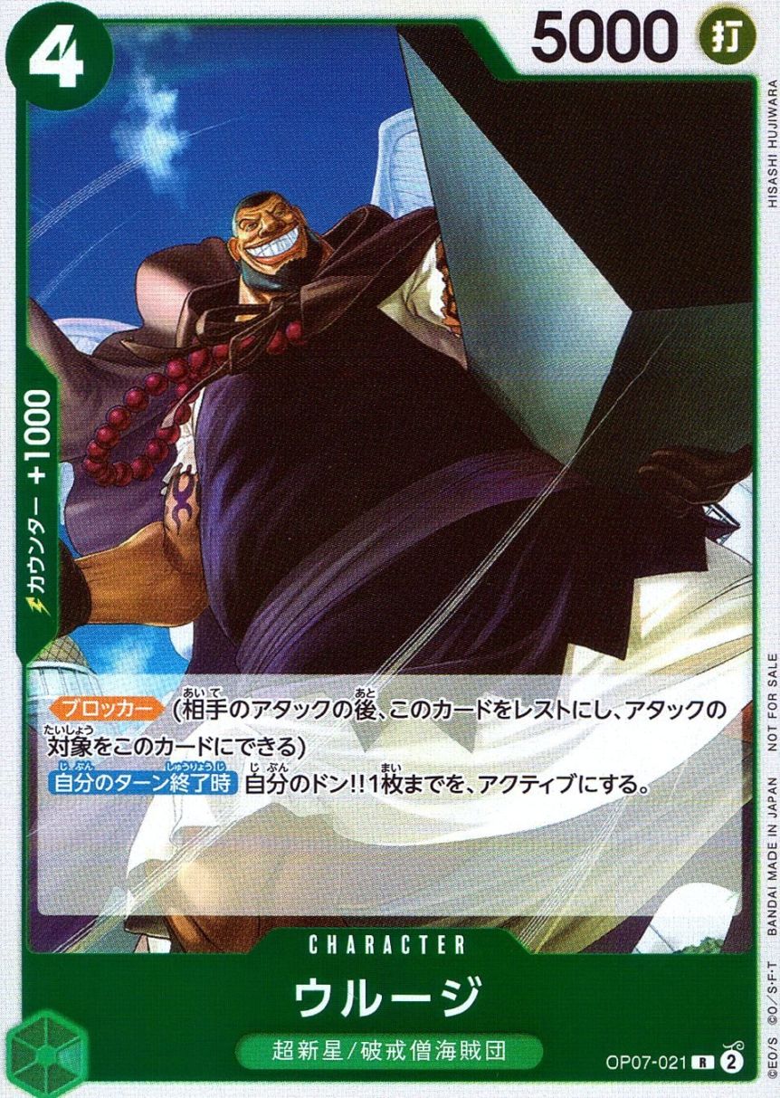 R)ウルージ（HISASHI HUJIWARA）                              