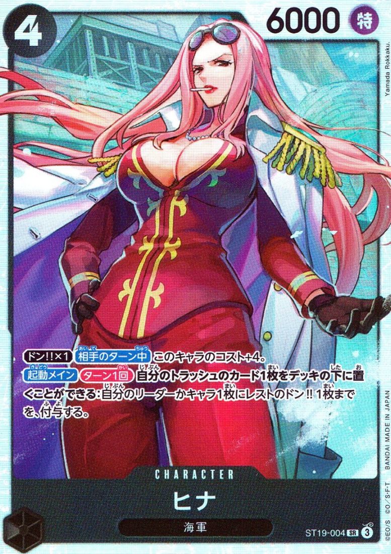 SR)ヒナ（Yamada Rokkaku）                                   