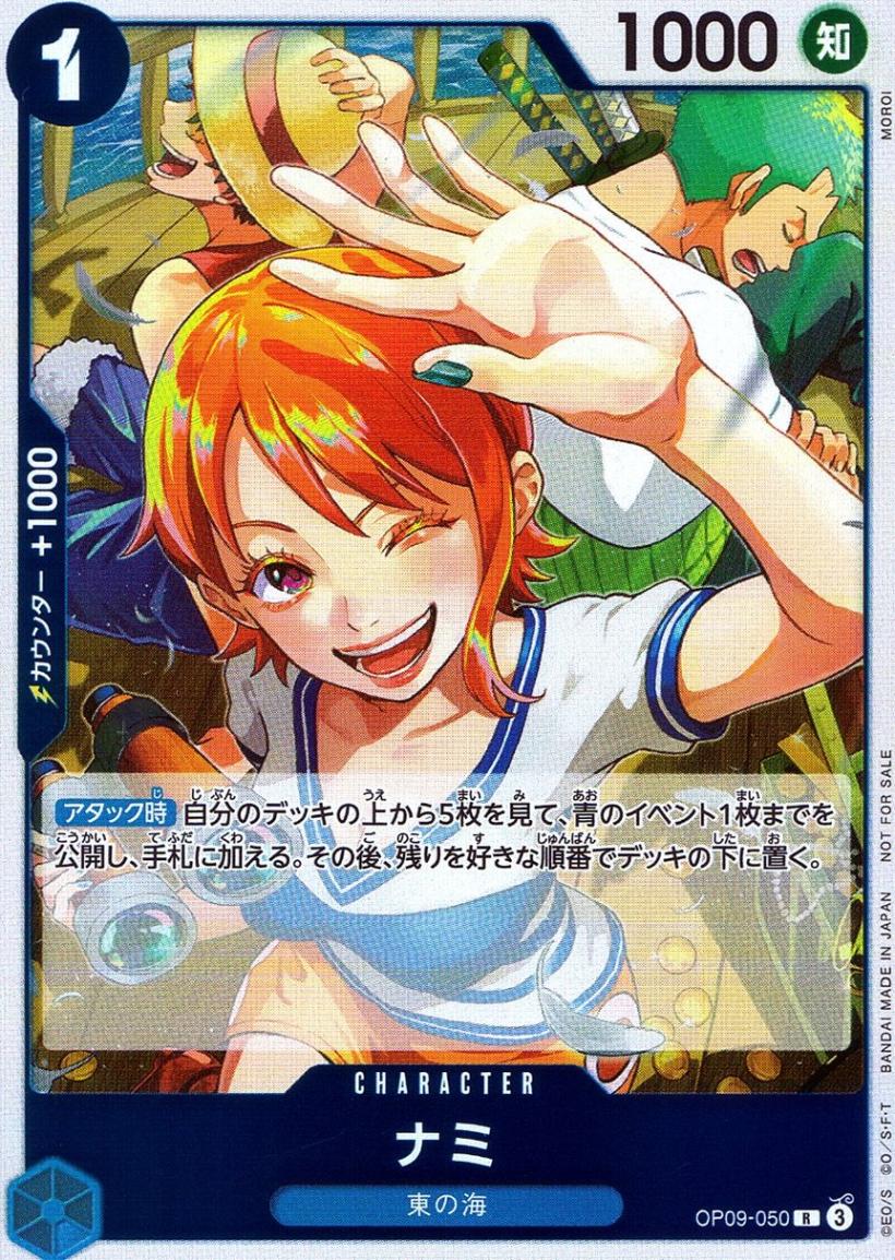 ワンピースカードゲーム シリアル ナミ ゲットキャンペーン 未開封