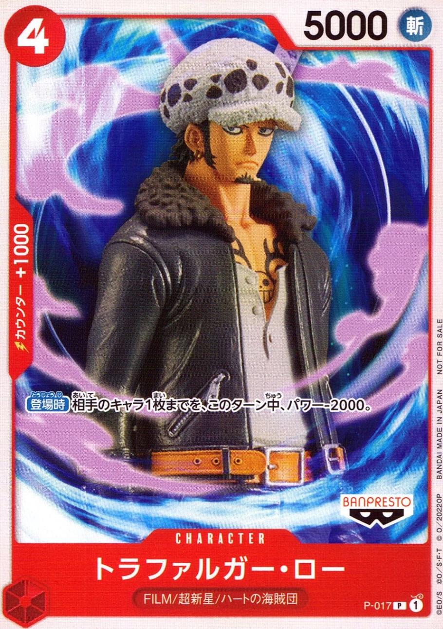 限定商品・付録,ONE PIECE FILM RED第2弾入場者プレゼント