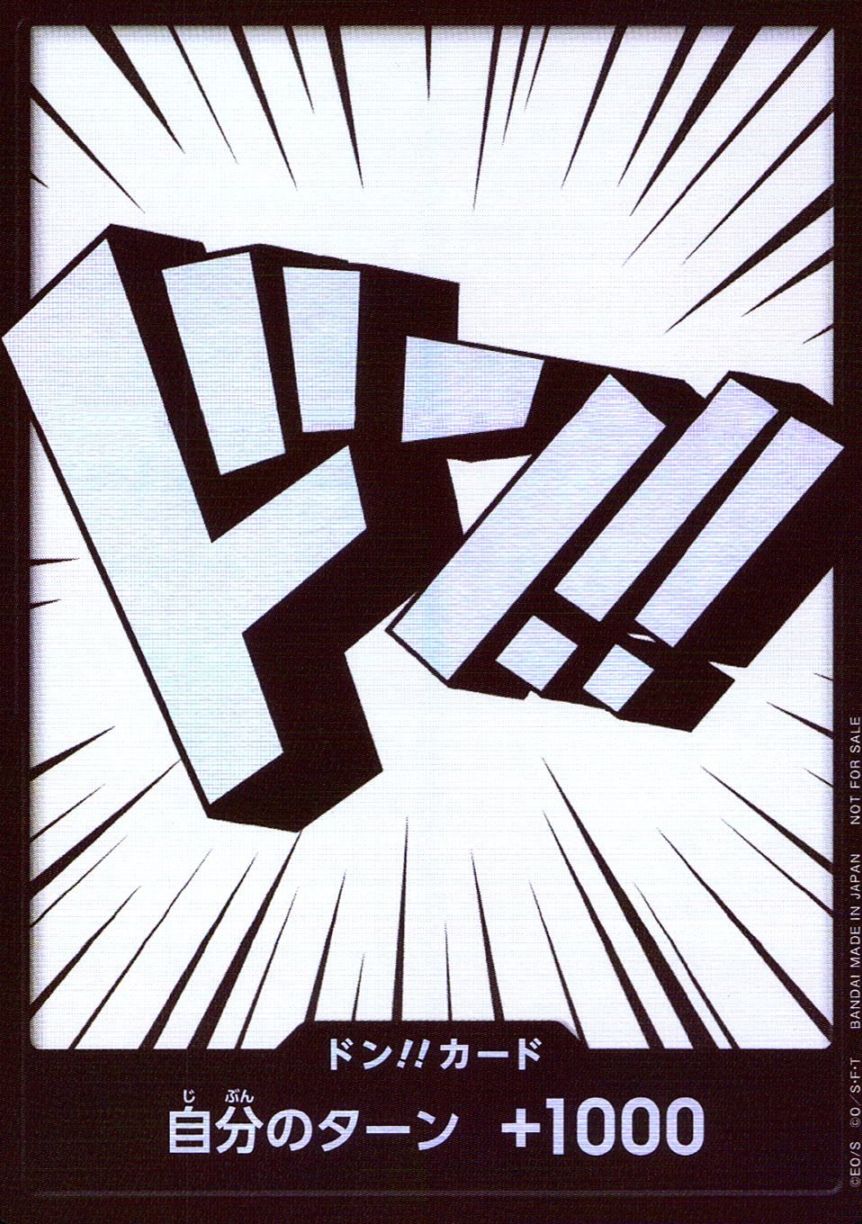 -)ドン！！カード（虹色）                                    
