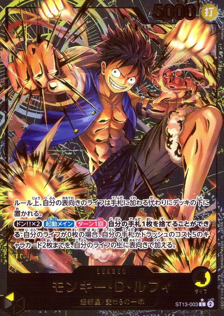 L)モンキー・D・ルフィ【パラレル】（金箔押し仕様_Hokuyuu）   