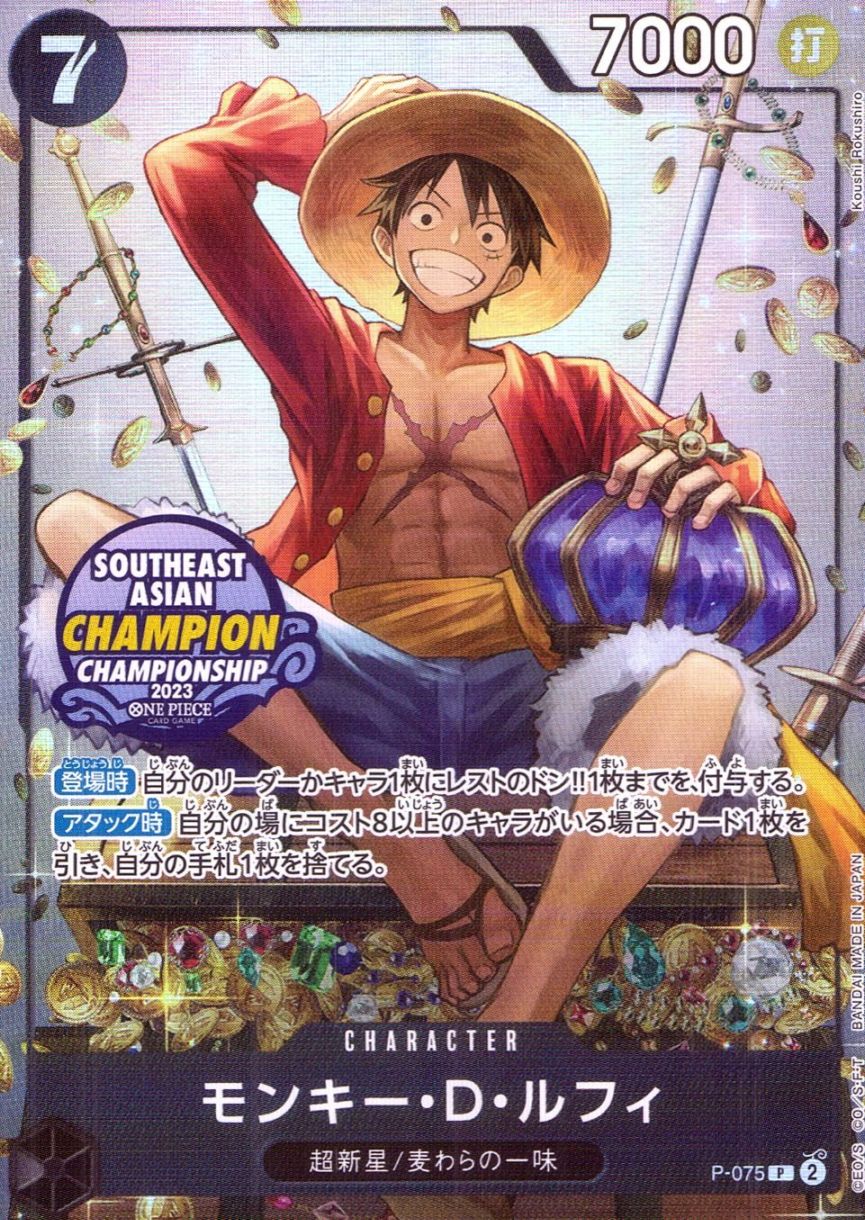 P)モンキー・D・ルフィ（CHAMPIONアイコン_Koushi Rokushiro）  