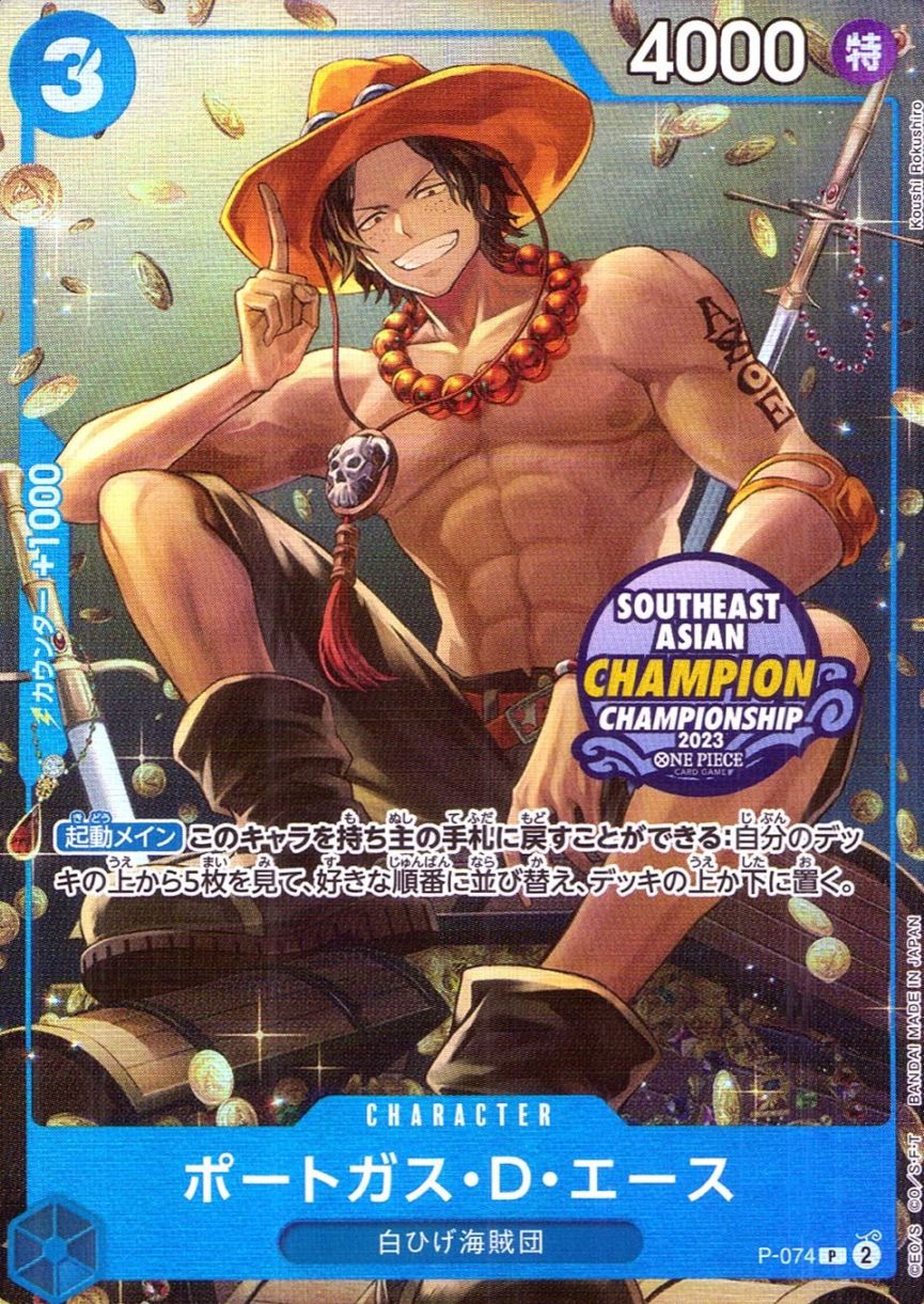 P)ポートガス・D・エース（CHAMPIONアイコン_Koushi Rokushiro）
