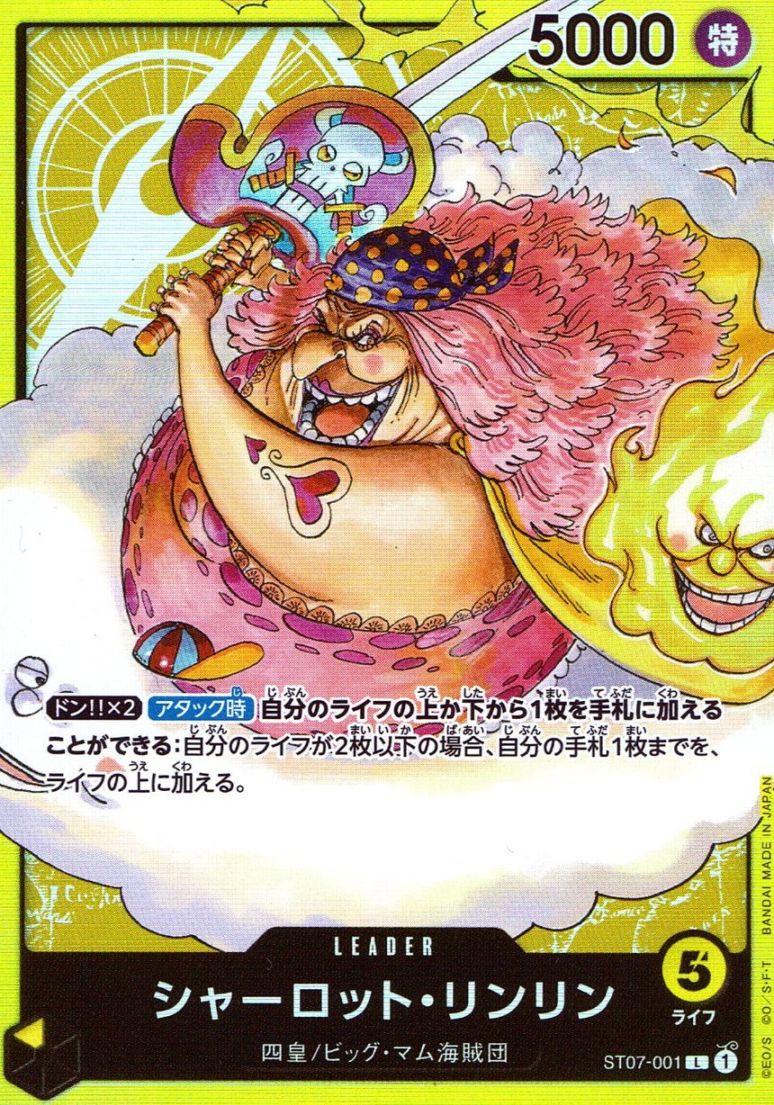 L)シャーロット・リンリン（原作絵）                          