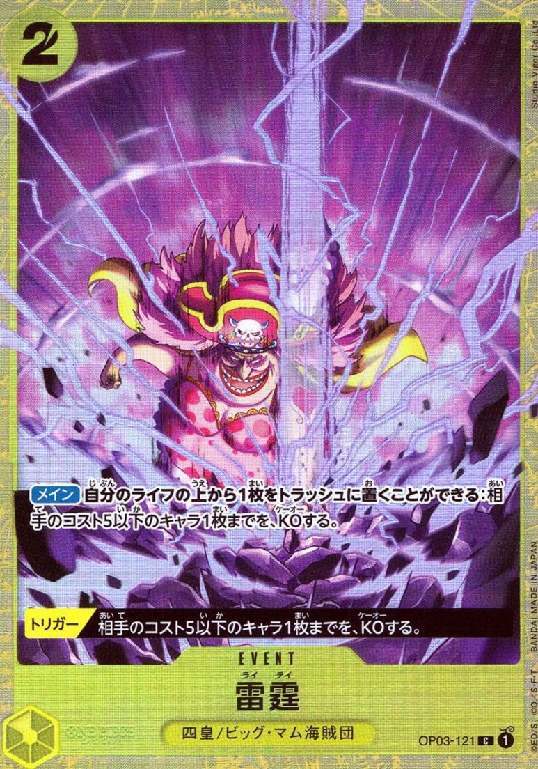 C)雷霆【パラレル】（Studio Vigor Co．Ltd）                  