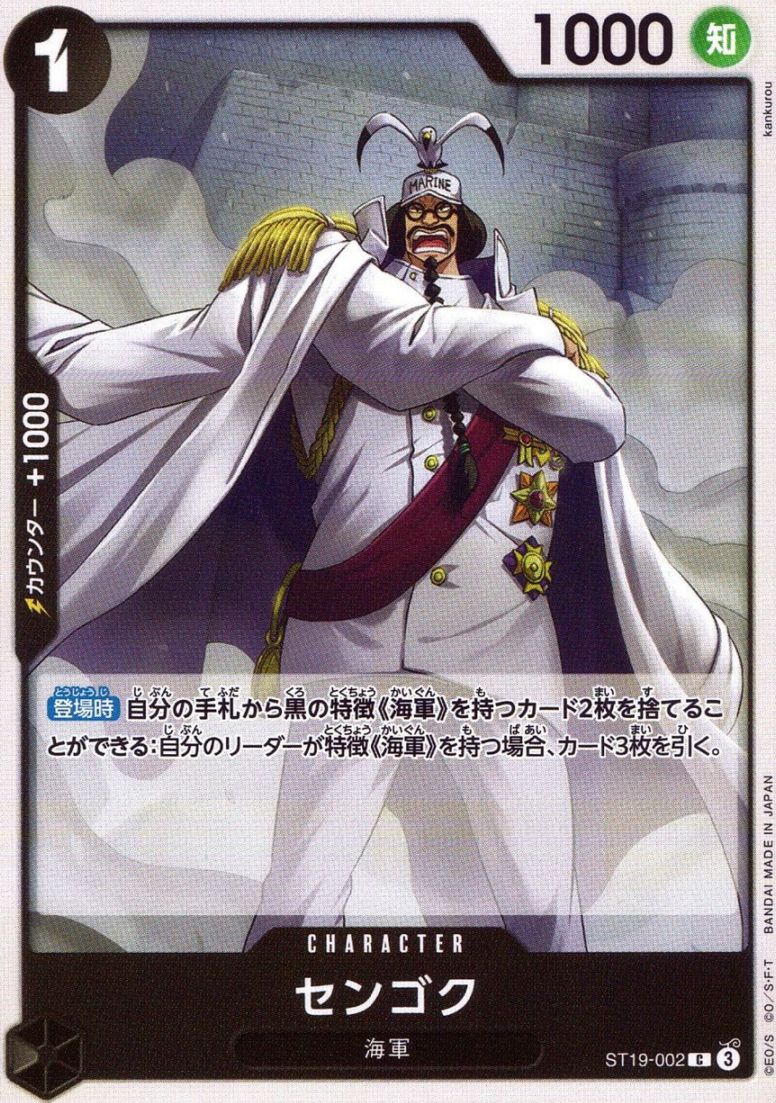 C)センゴク（Kankurou）                                      
