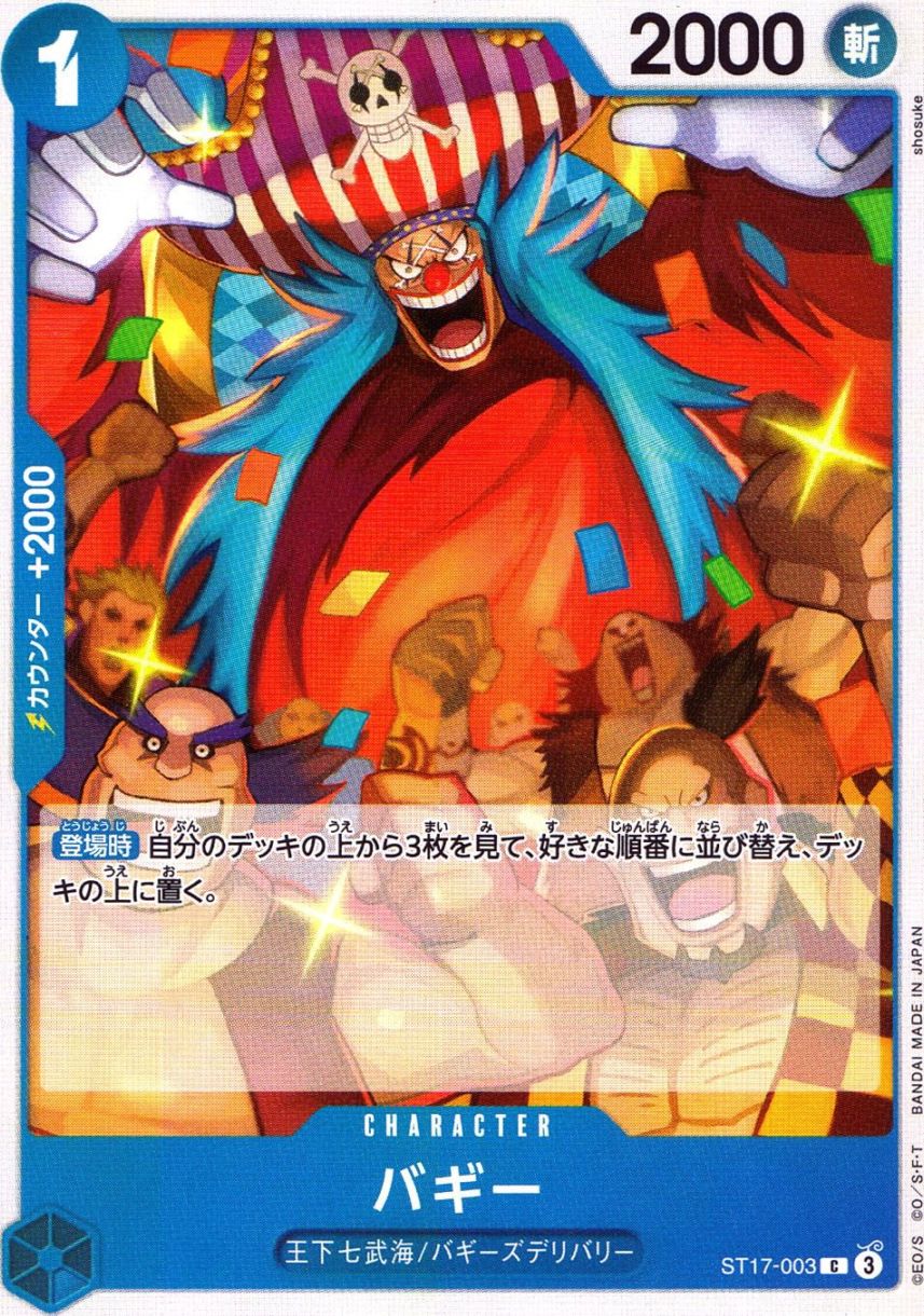 C)バギー（shosuke）                                         