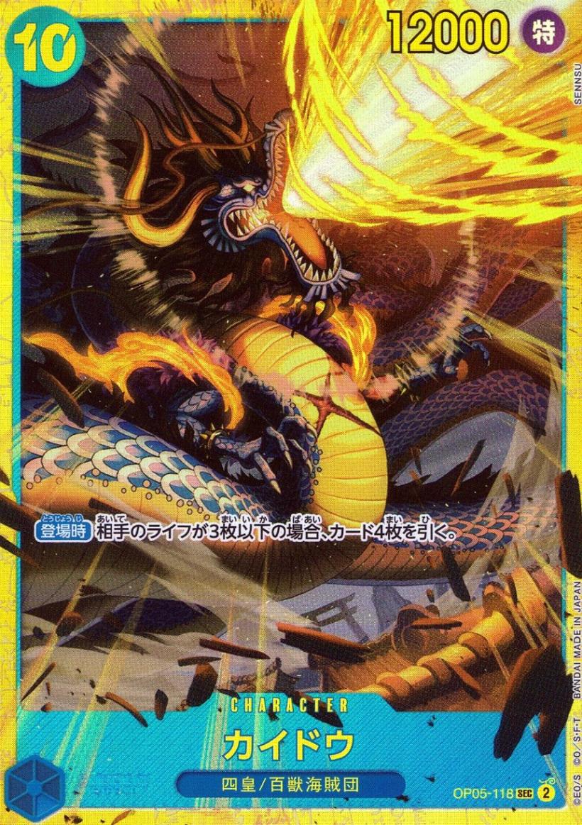 SEC)カイドウ（再録_SENNSU） | ［PRB01］ プレミアムブースター ONE