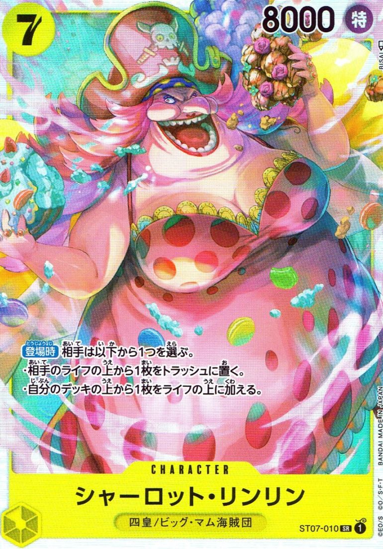 SR)シャーロット・リンリン（BISAI）                          