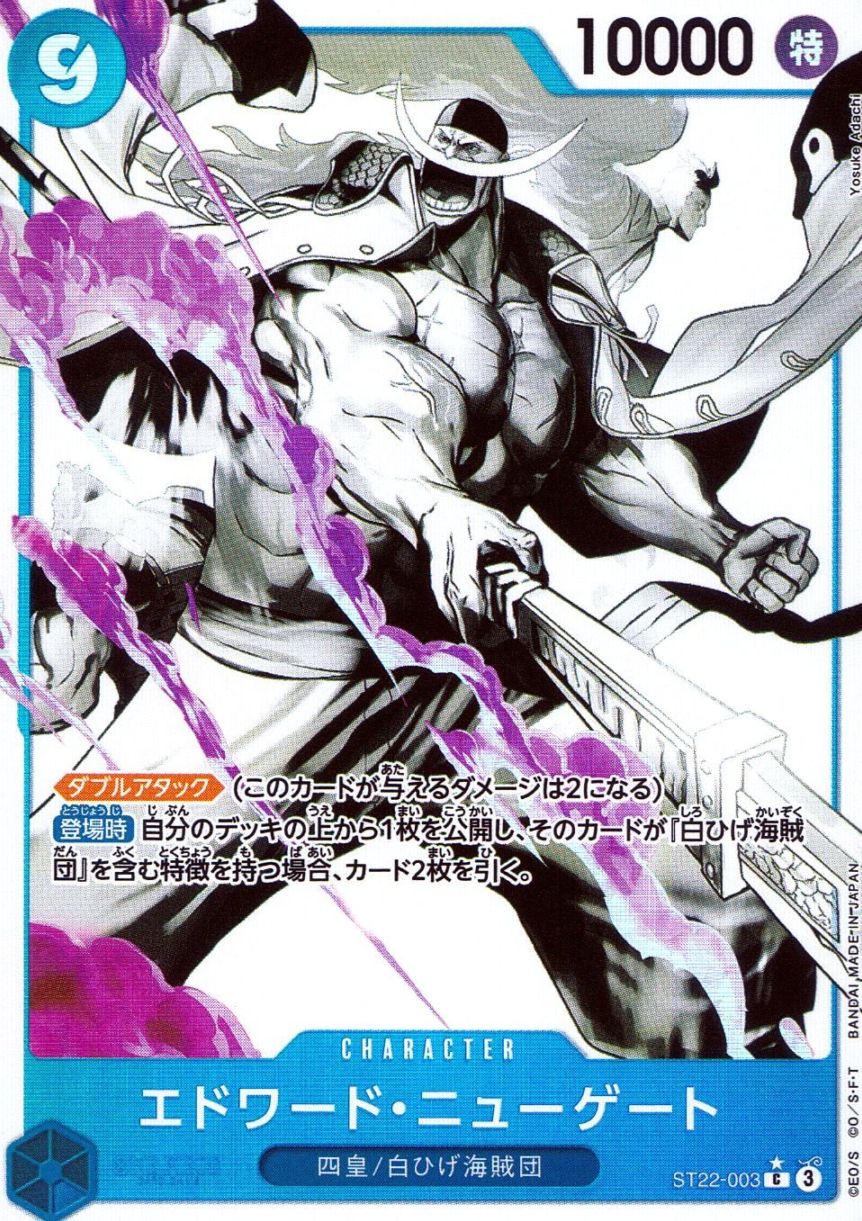 C)エドワード・ニューゲート【パラレル】（絵柄白黒_Yosuke Adac