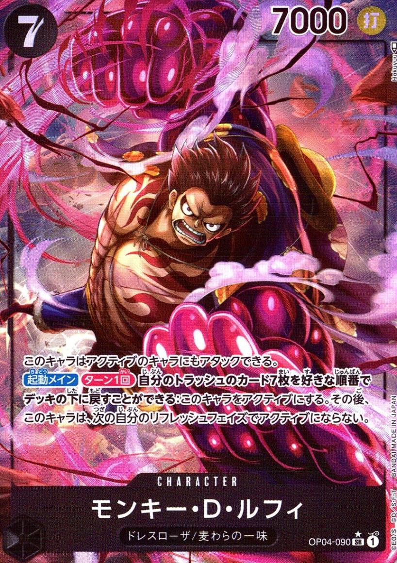 ワンピースカード ルフィ パラレル 特価品〕モンキー・D・ルフィ【パラレル】《紫》 パラレル版OP05-119