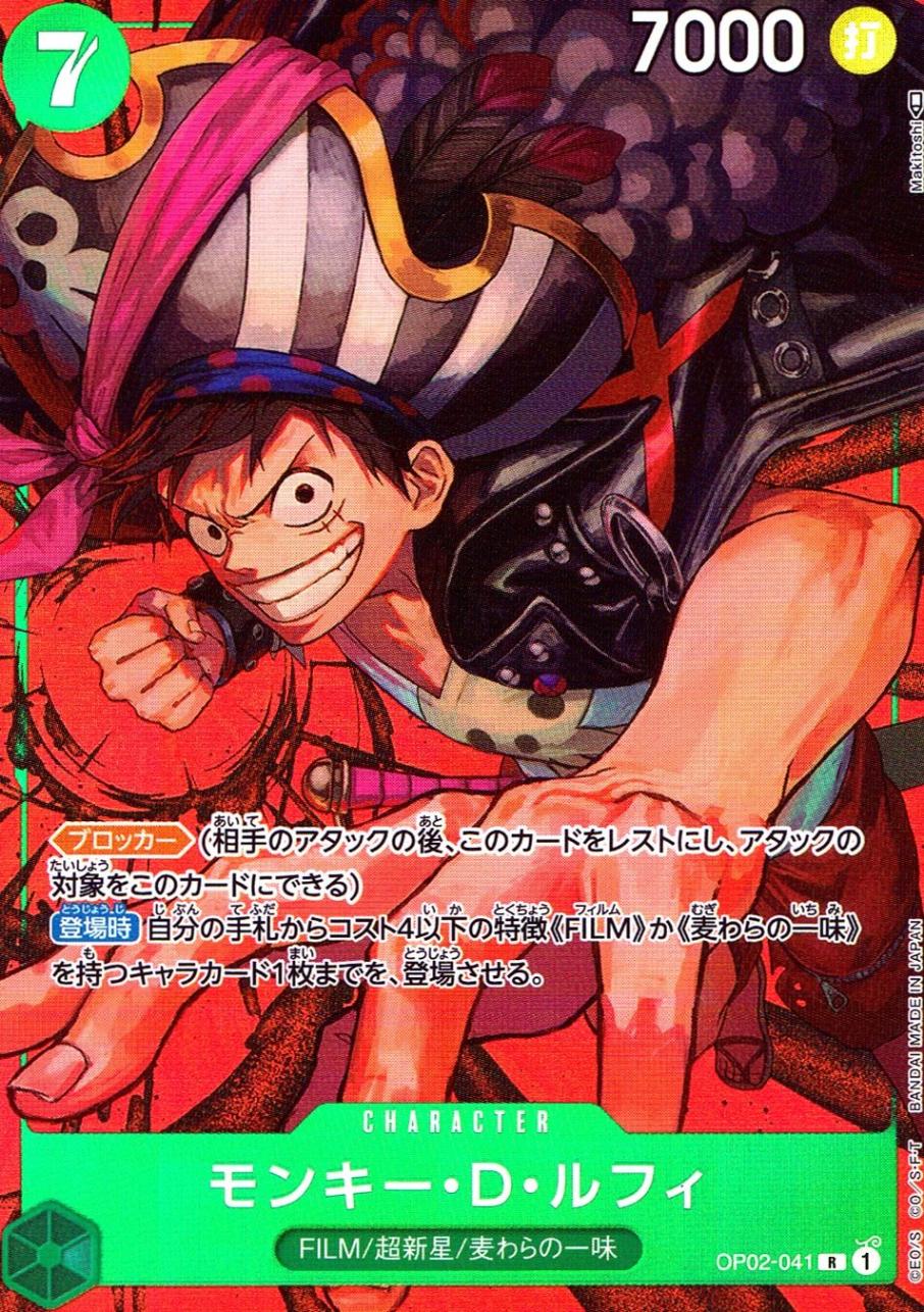 R)モンキー・D・ルフィ【パラレル】（Makitoshi） | ［OP02