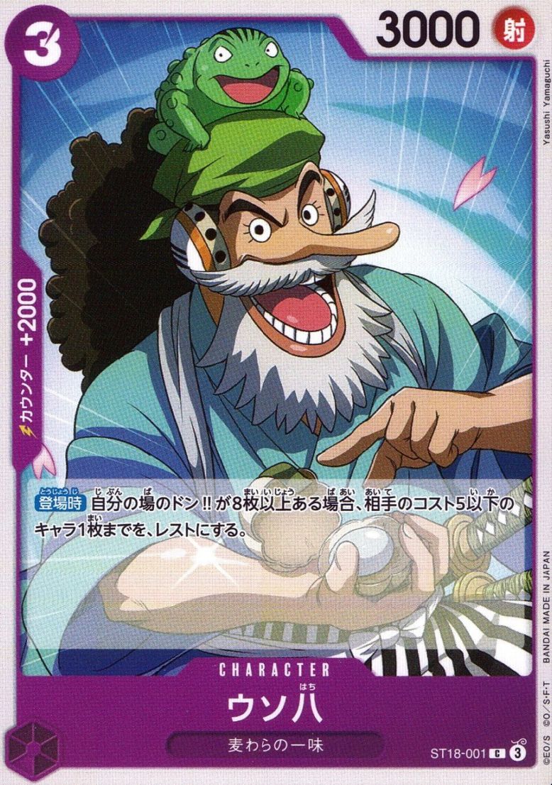 C)ウソ八（Yasushi Yamaguchi）                               