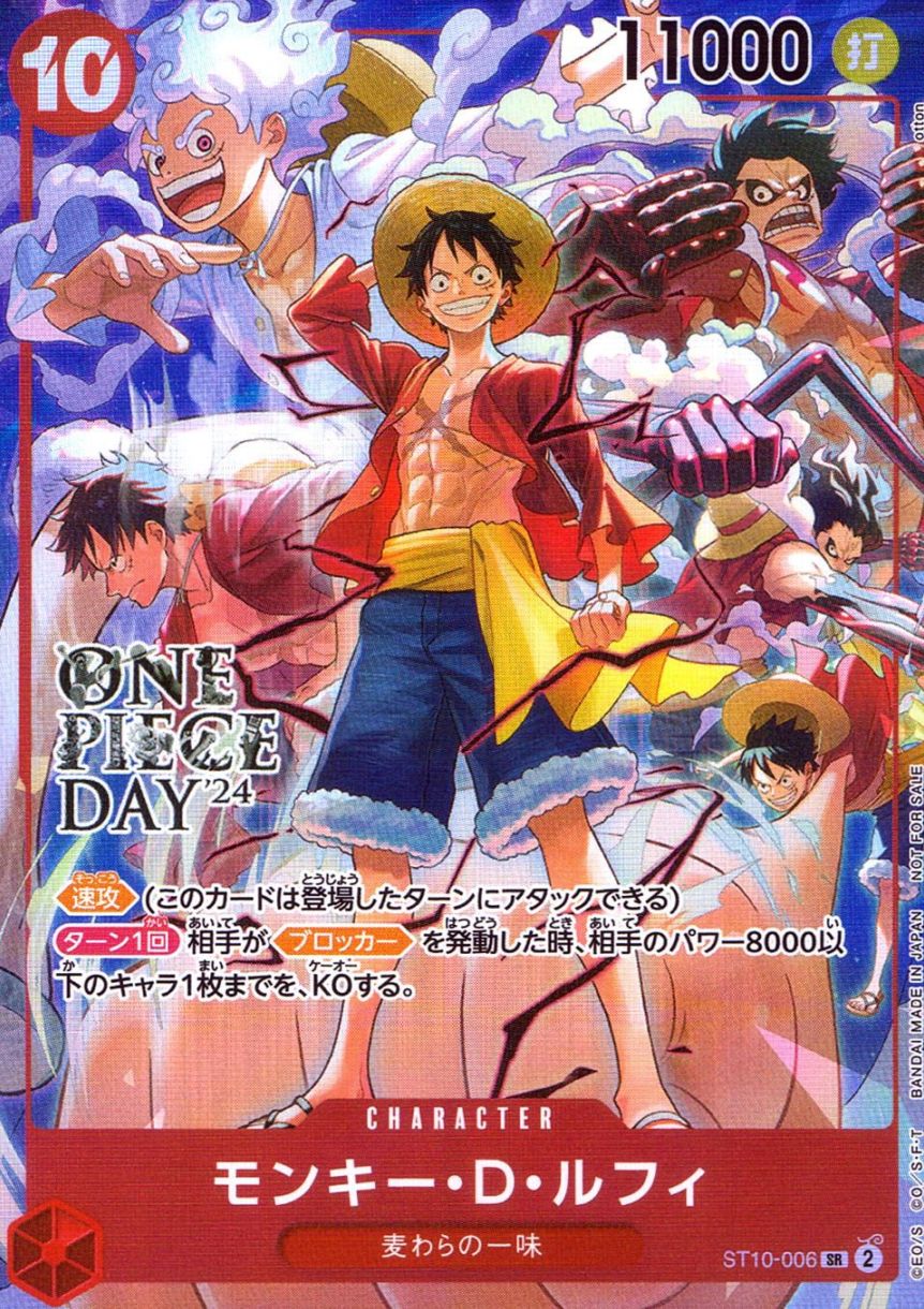SR)モンキー・D・ルフィ（otton）                             