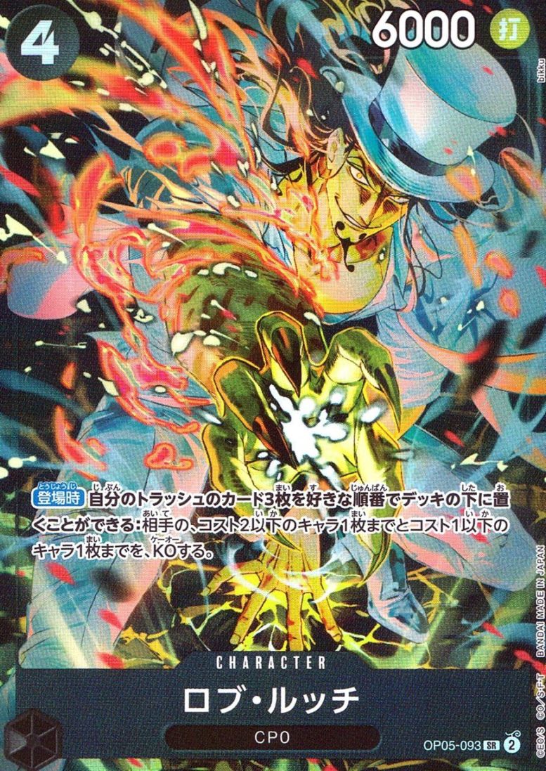 SR)ロブ・ルッチ（bikku）                                    