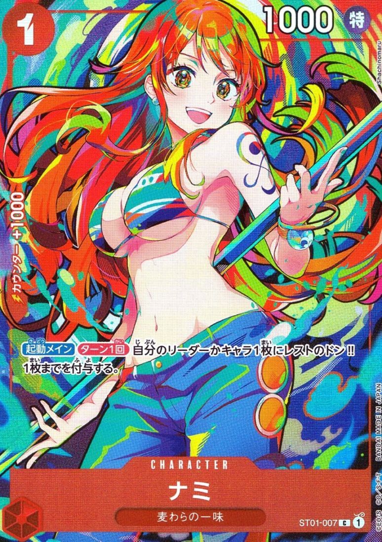 C)ナミ（shachinomaru）                                      