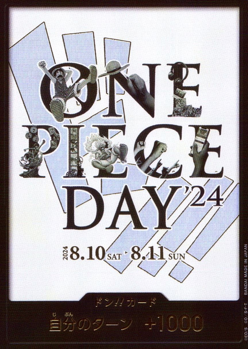 -)ドン！！カード（ONE PIECE DAY 24）                        